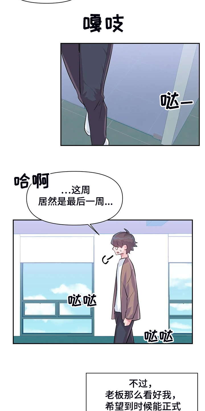 第91章：【第二季】喜欢的人3