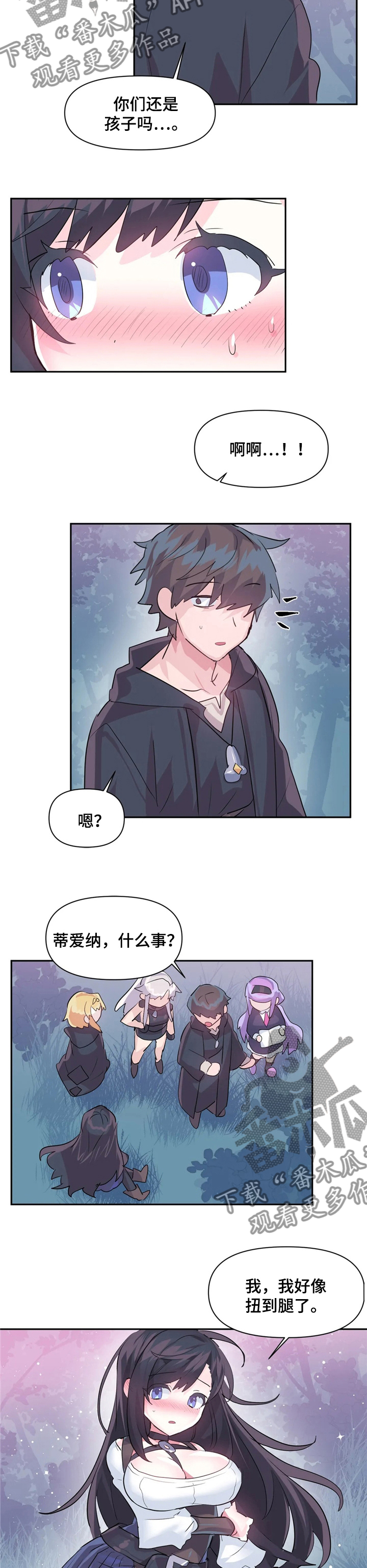 第49章：帮我加血4