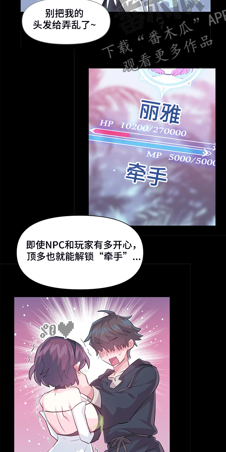 第90章：【第二季】留下它10