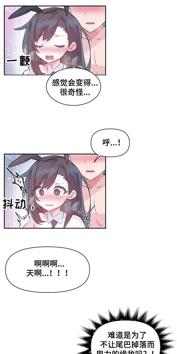 第84章：【第二季】原来不是梦6