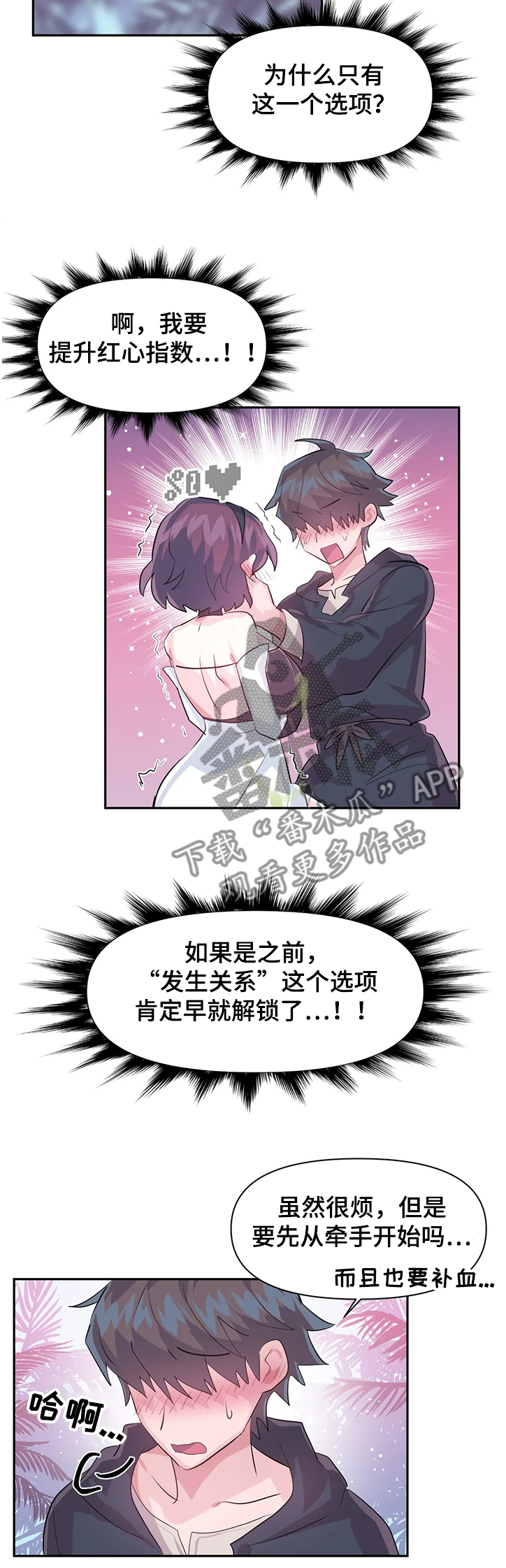 第78章：【第二季】成功解救5