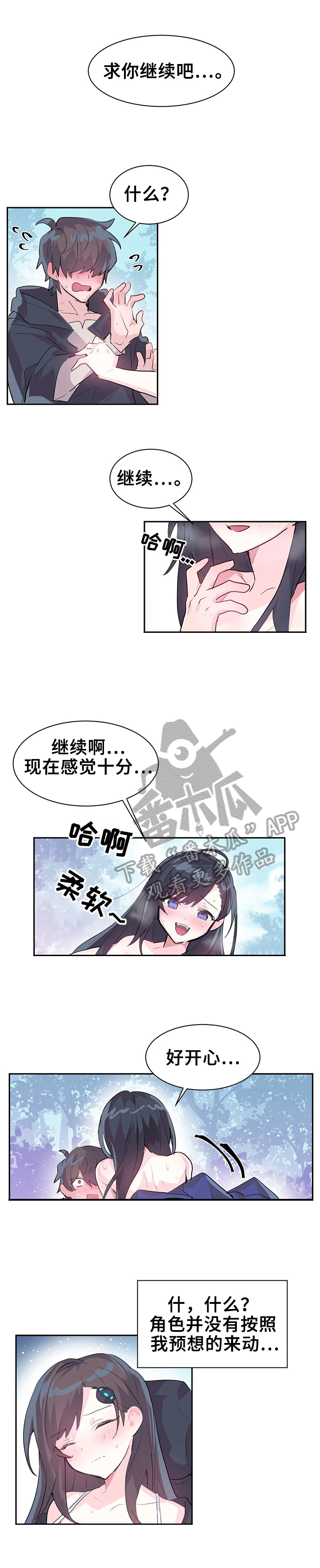 第3章：bug问题6