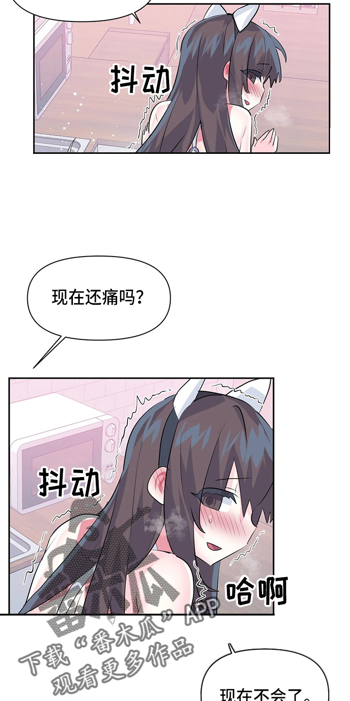 第116章：【番外】礼物15
