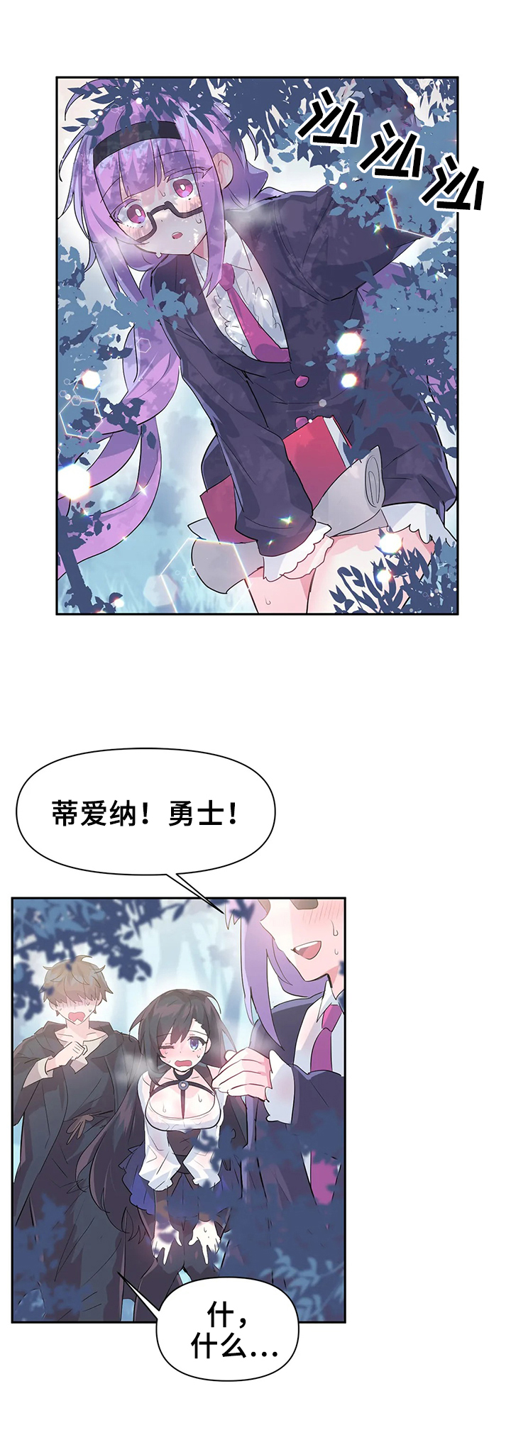 第21章：温泉11