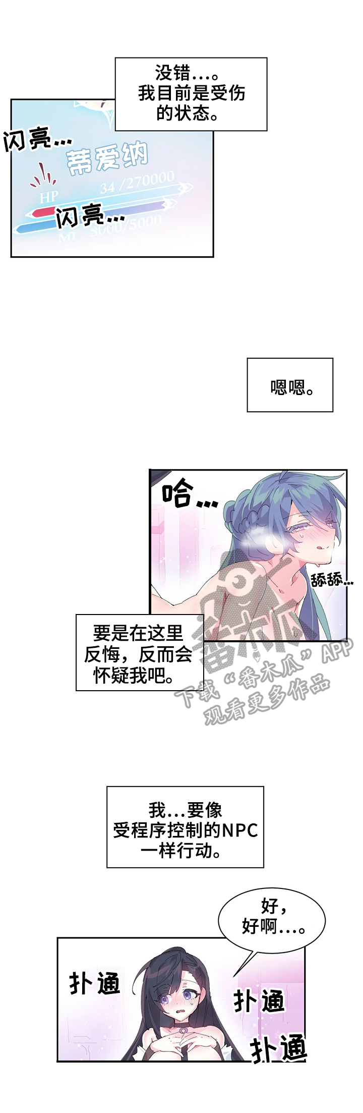 第12章：开心7