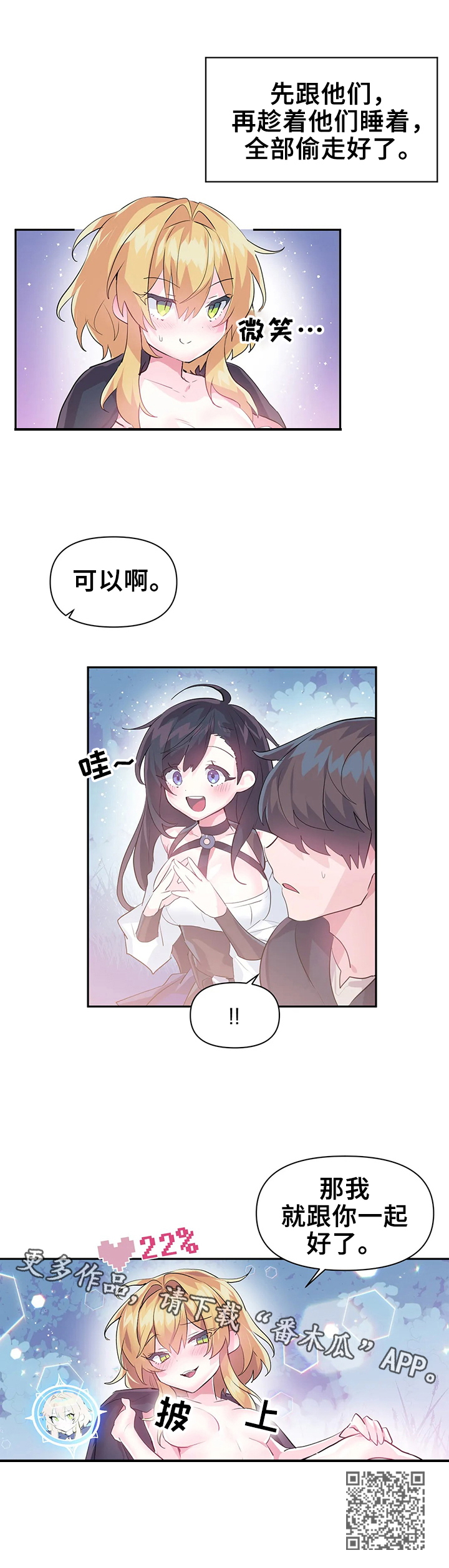第29章：同行13