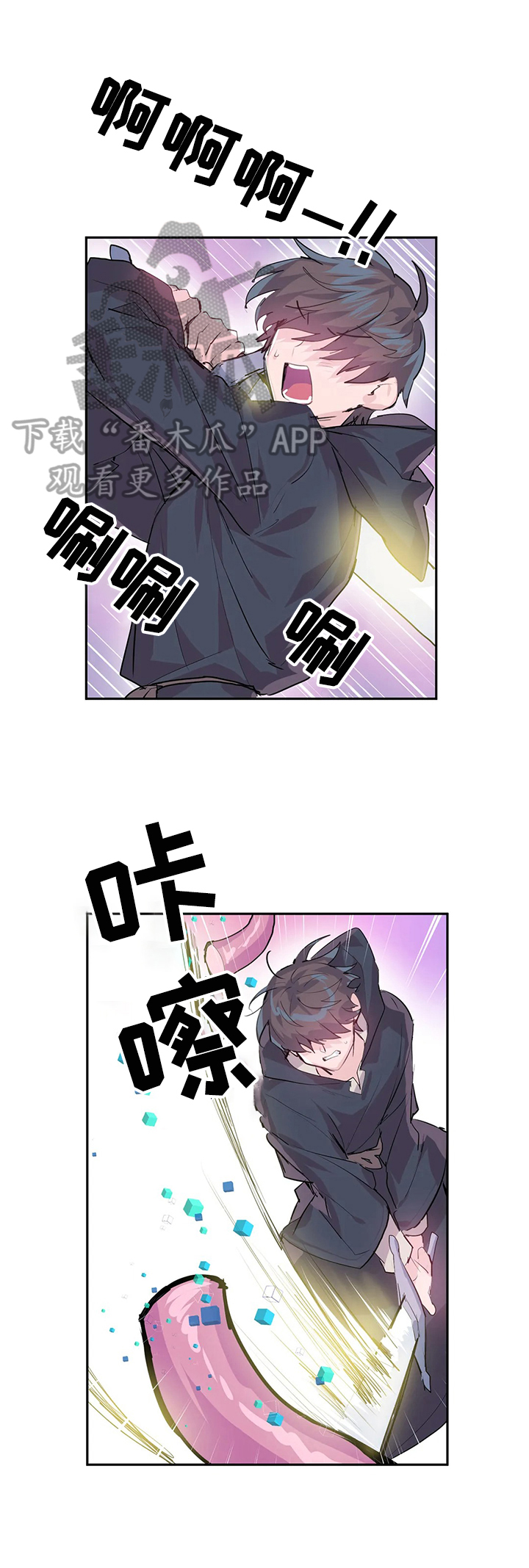 第8章：救下8