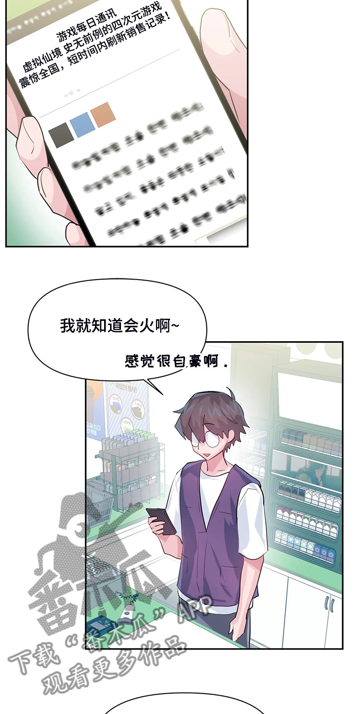 第96章：【第二季】我是他女朋友3