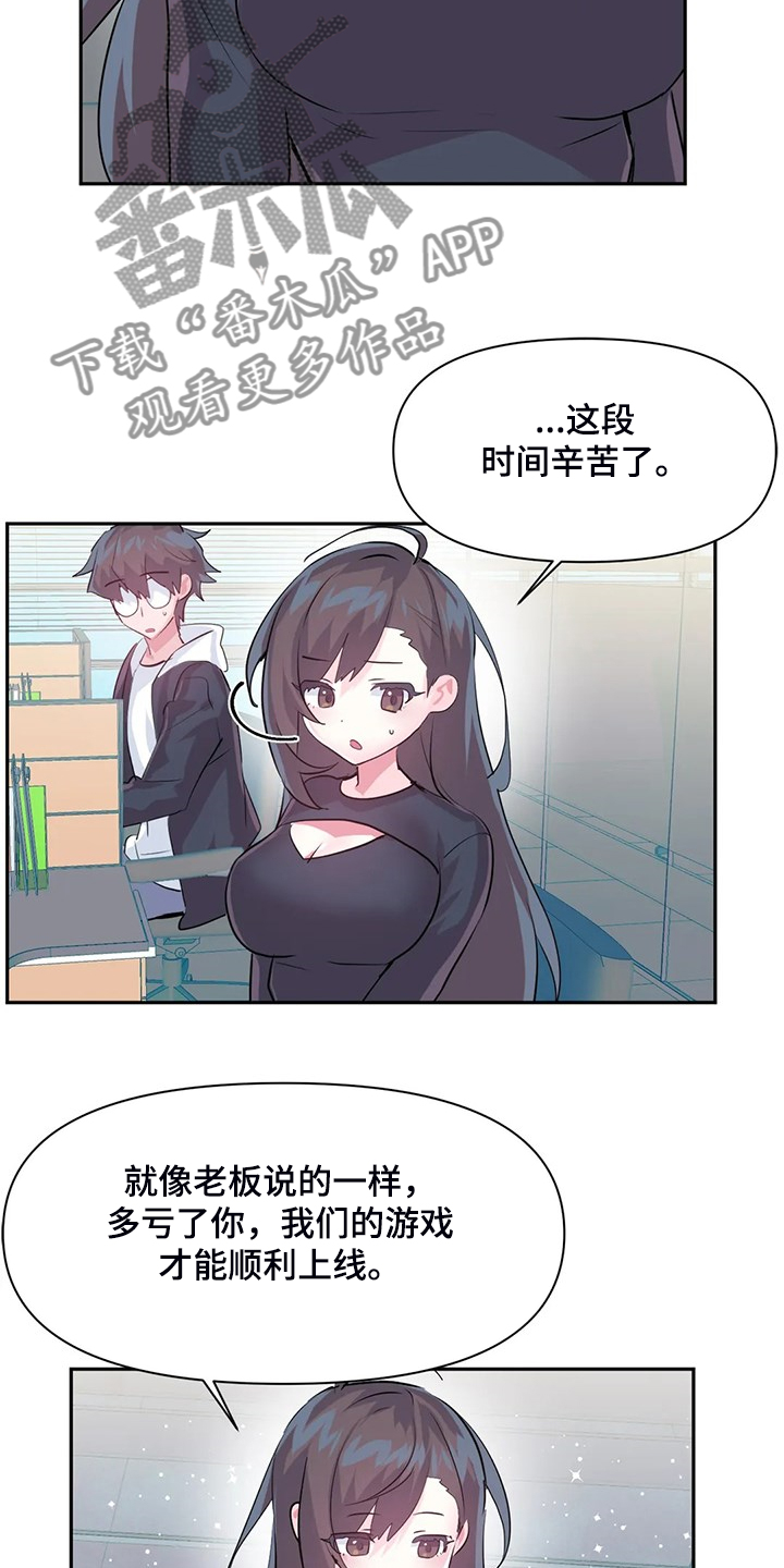 第95章：【第二季】两个月3