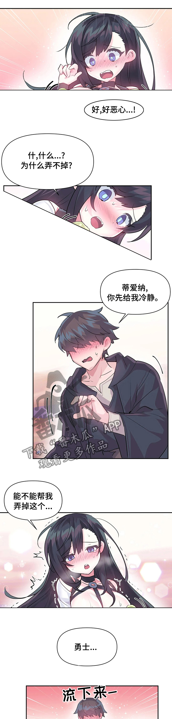 第37章：泥怪5