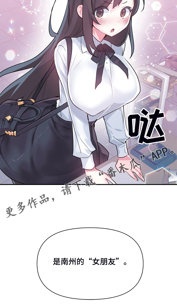 第96章：【第二季】我是他女朋友17