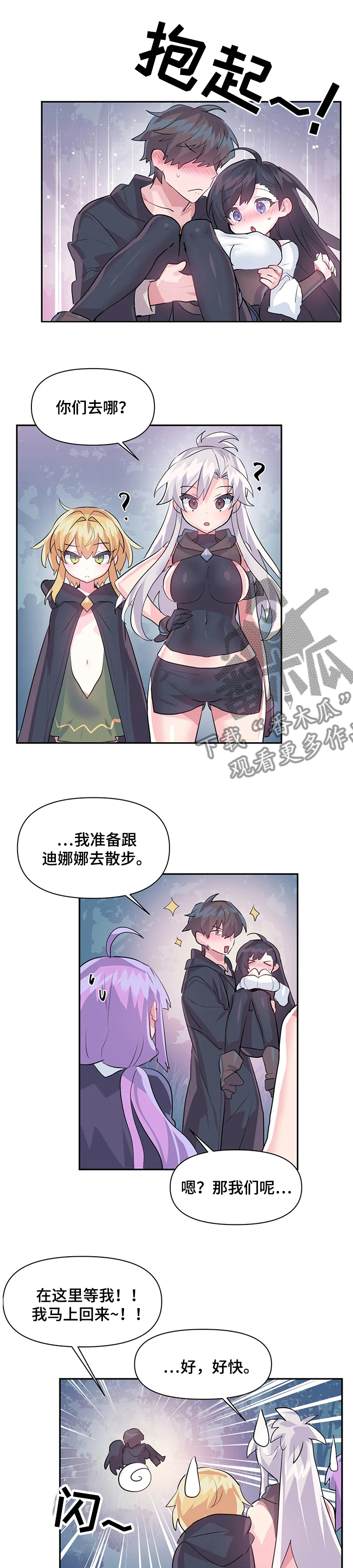 第49章：帮我加血7