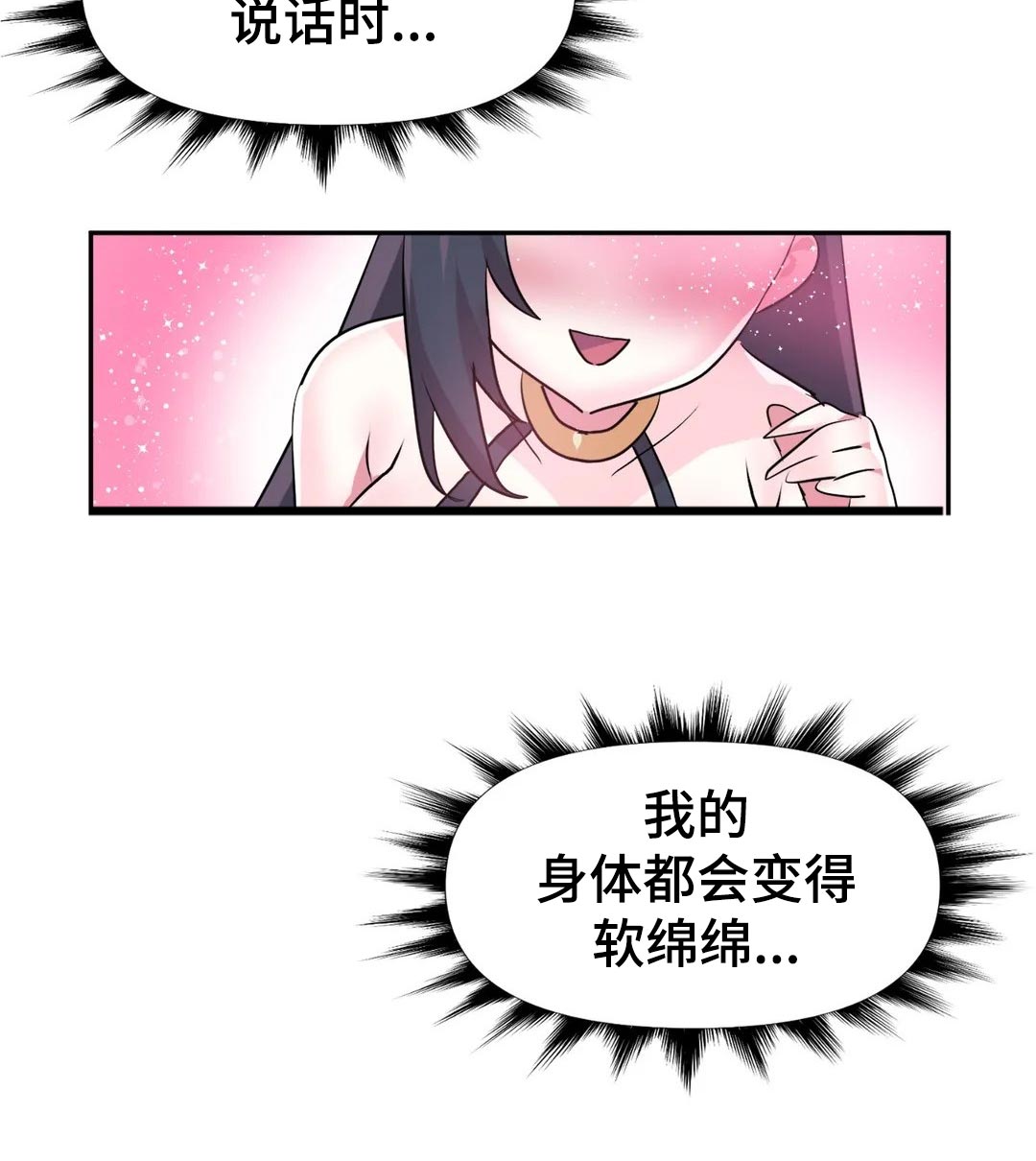 第103章：【番外】角色扮演10