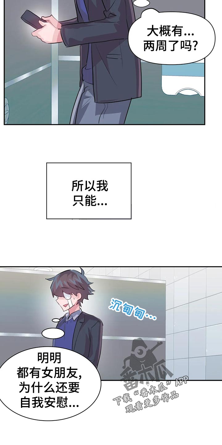 第110章：【番外】加班2