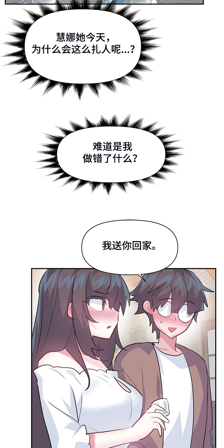 第93章：【第二季】我这是怎么了16