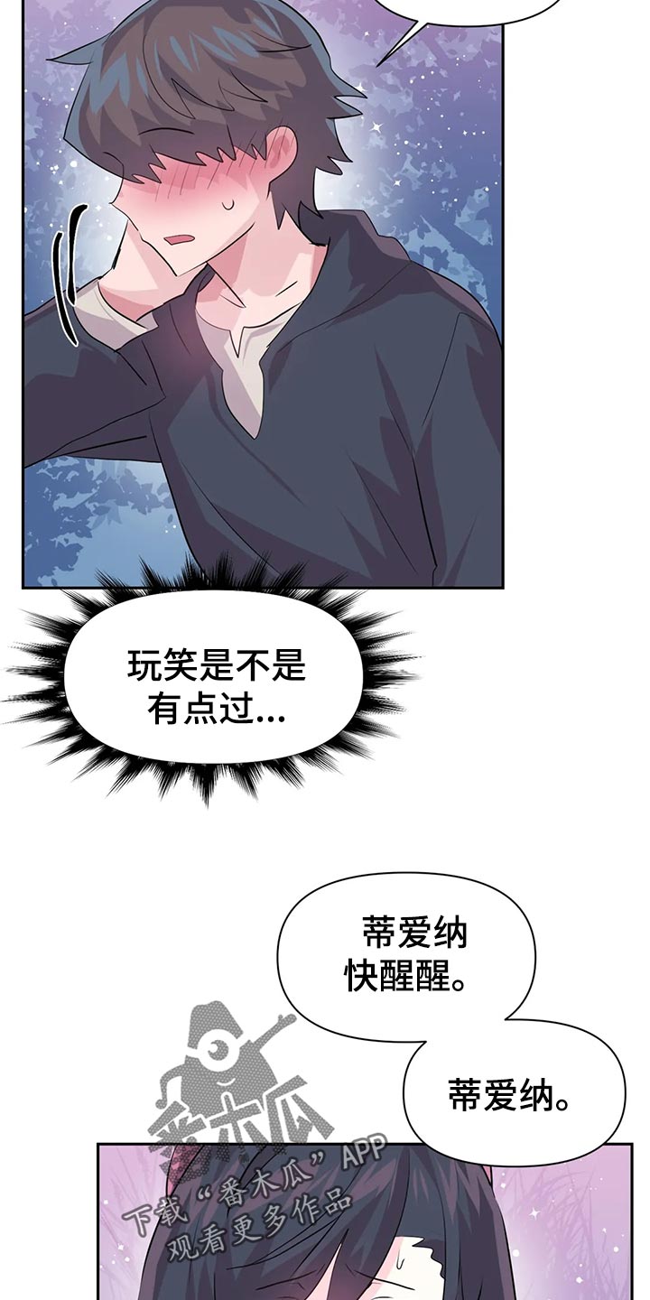第105章：【番外】听不懂7