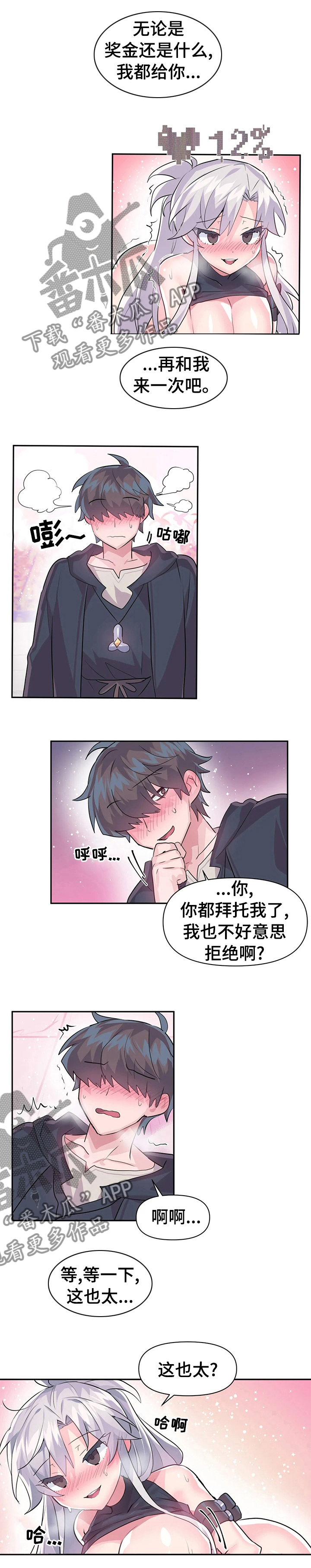第43章：弱点7