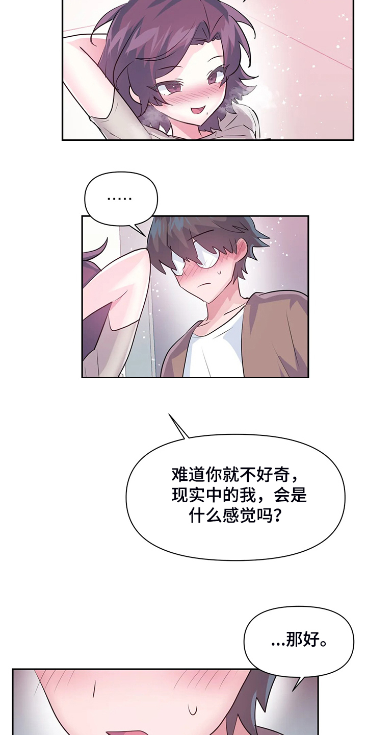 第92章：【第二季】离开的条件11