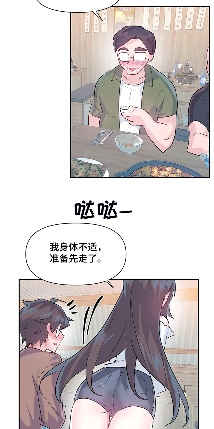 第93章：【第二季】我这是怎么了19