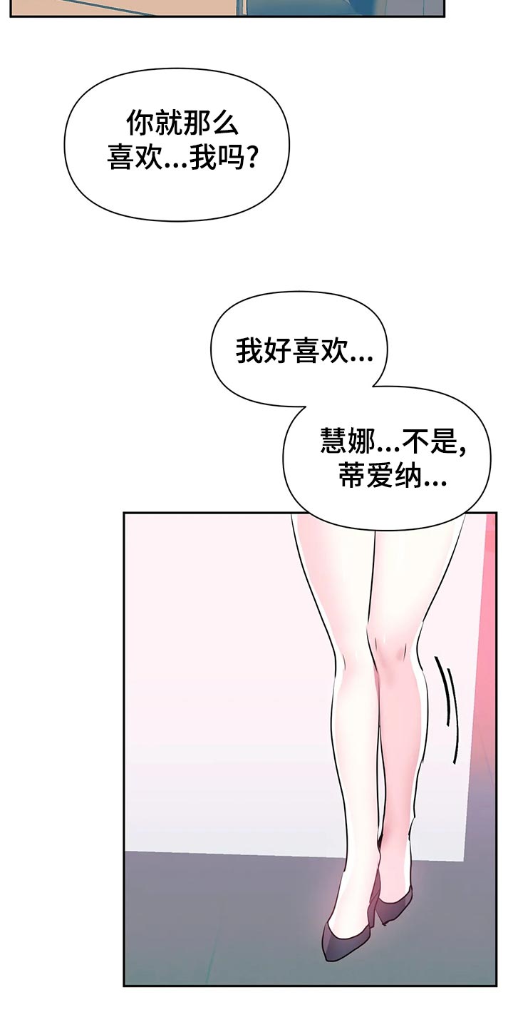 第111章：【番外】专属活动17