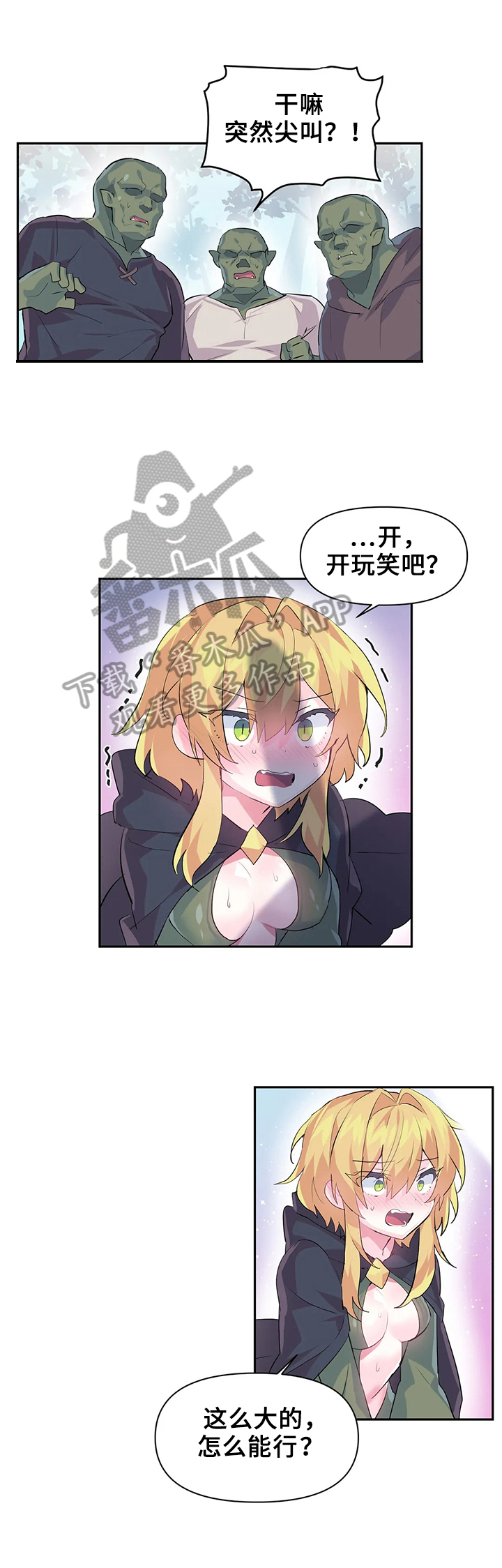 第25章：吃谁6