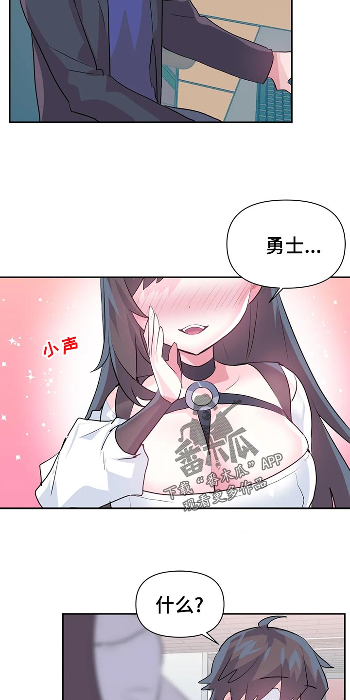 第111章：【番外】专属活动5