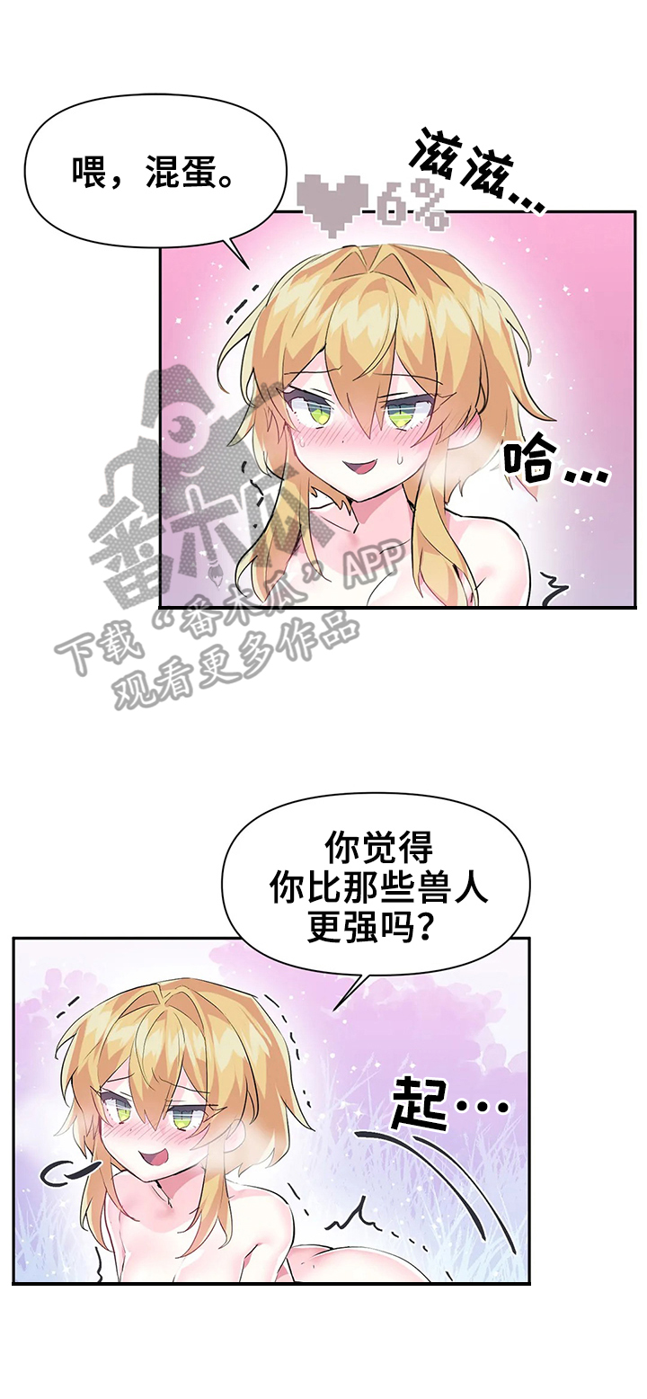 第28章：奖励2