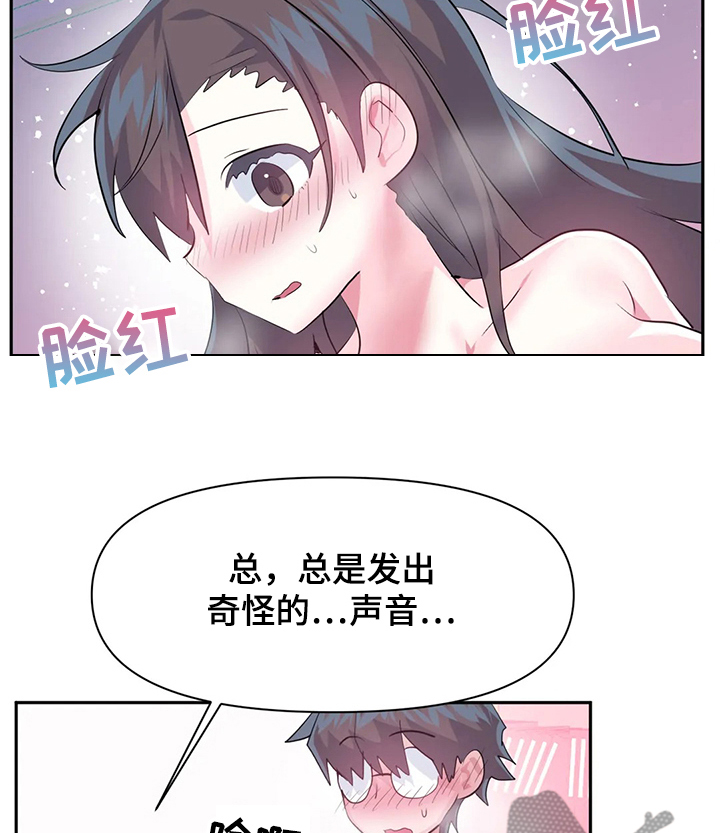 第71章：【第二季】最美的慧娜11