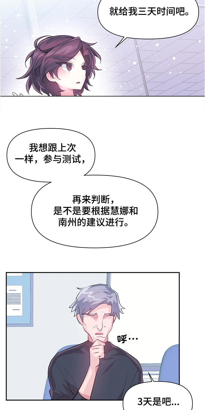 第86章：【第二季】重新修复9