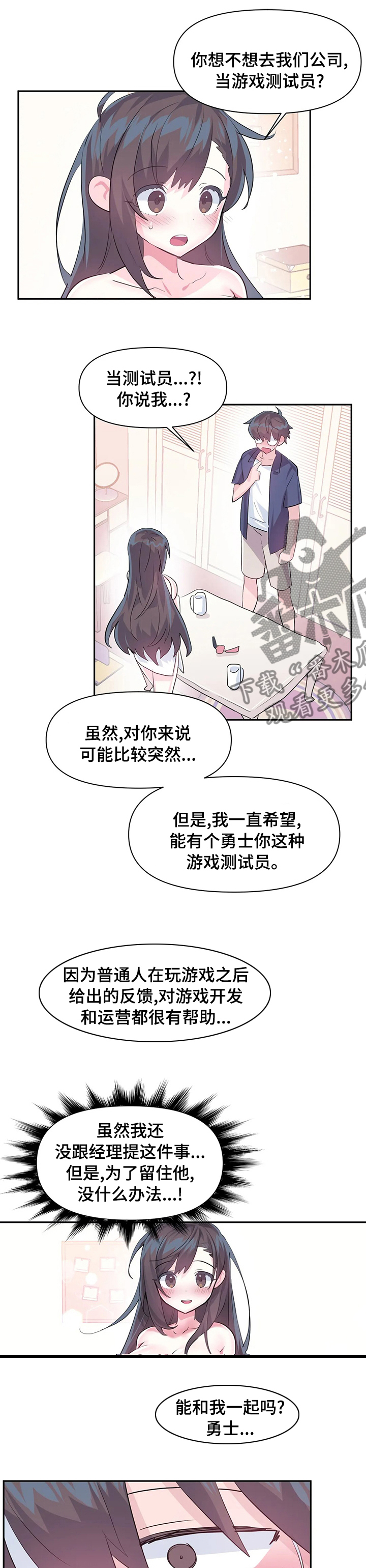 第67章：【完结】将来请多多关照4
