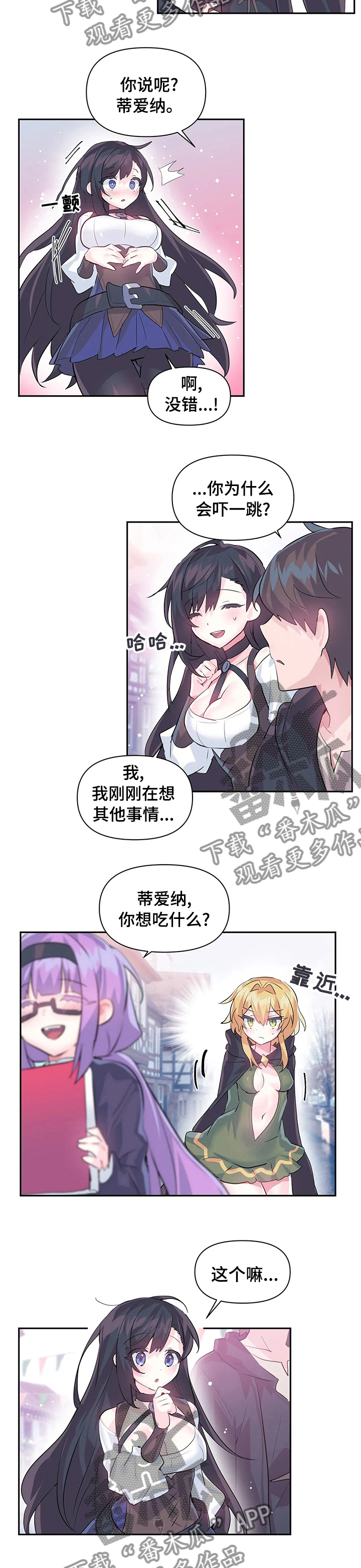 第32章：吃坏肚子1