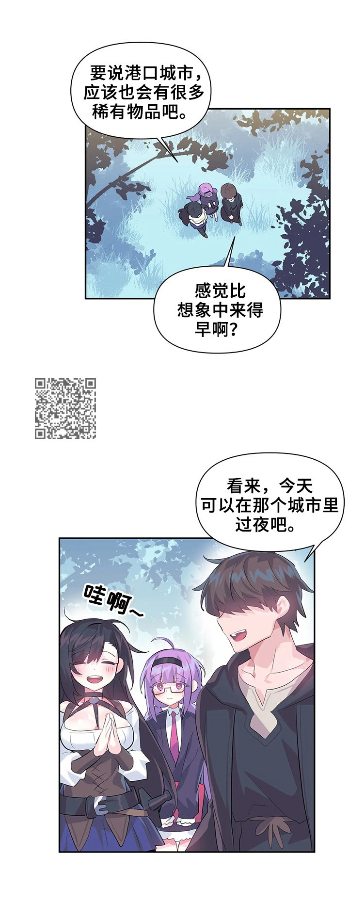 第25章：吃谁4