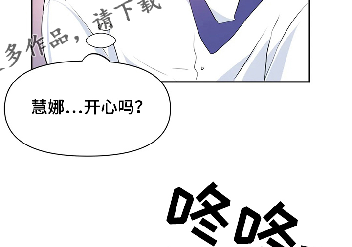 第71章：【第二季】最美的慧娜16