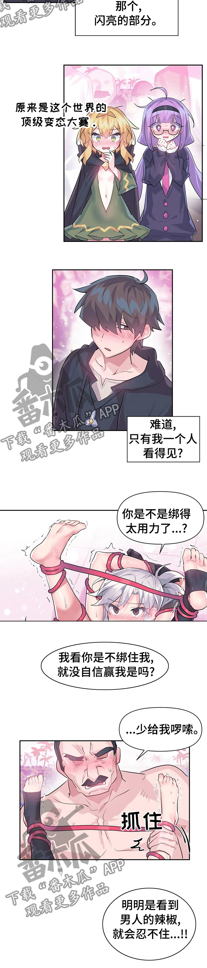 第41章：格斗大赛开始7