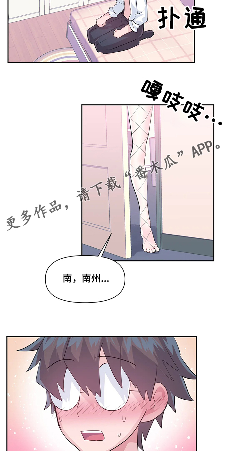 第83章：【第二季】不明物体13