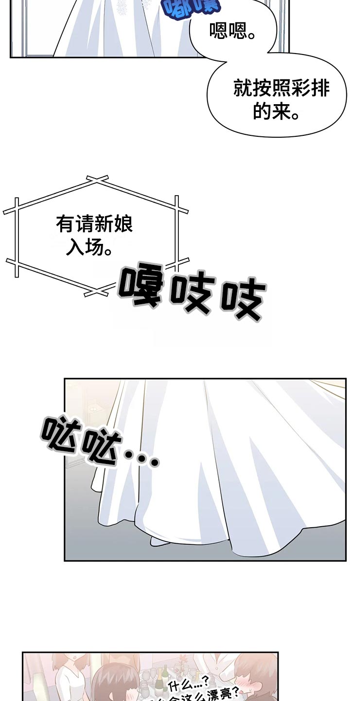 第119章：【番外】结婚2