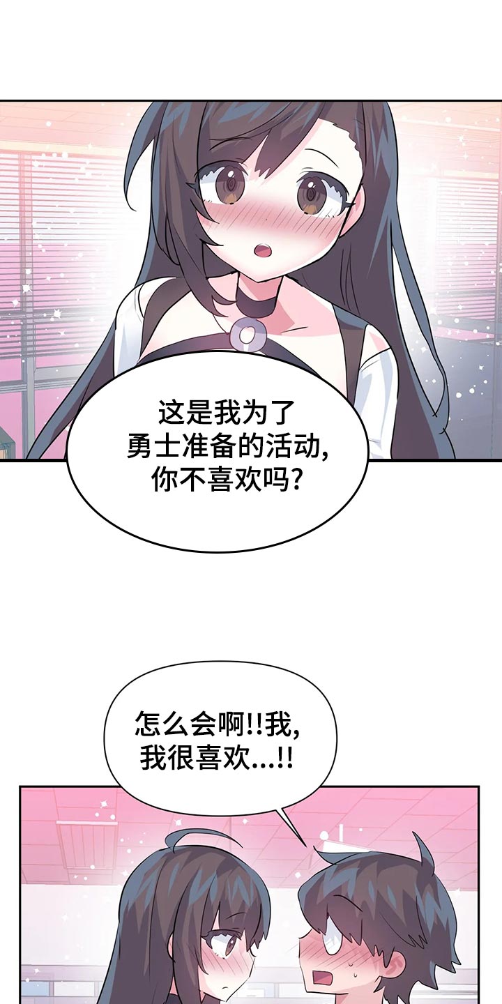 第111章：【番外】专属活动11
