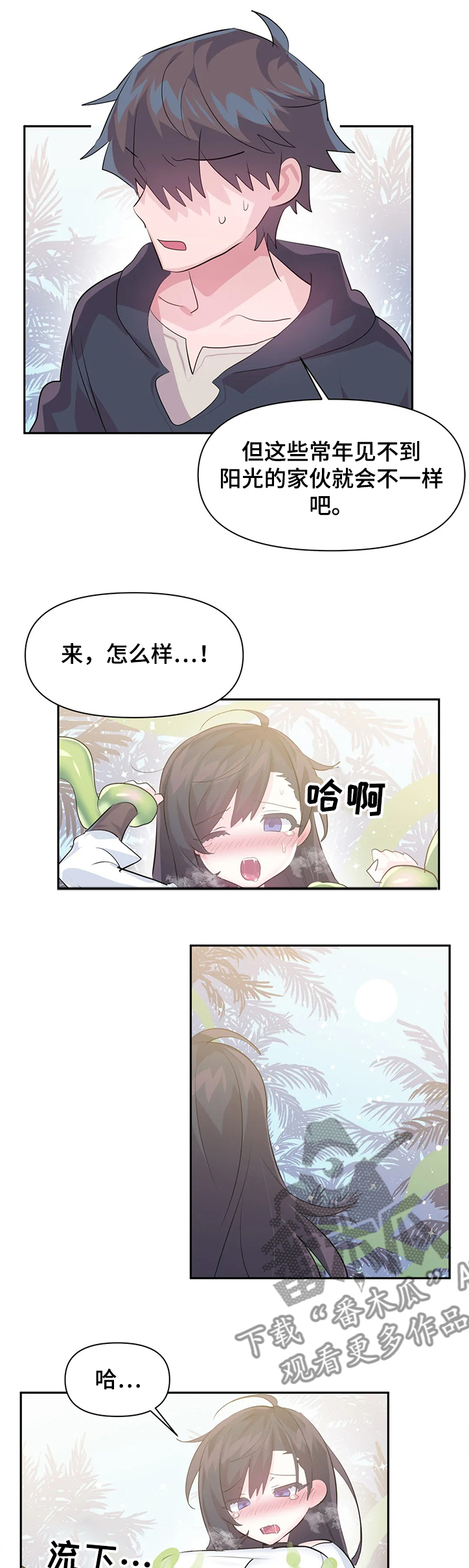 第78章：【第二季】成功解救0