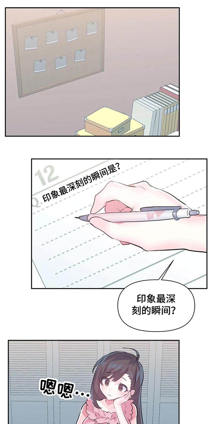 第121章：【番外】我回来了4