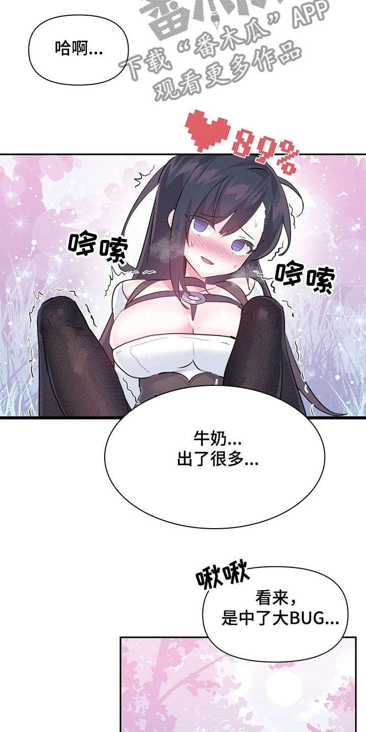 第89章：【第二季】中了大BUG20