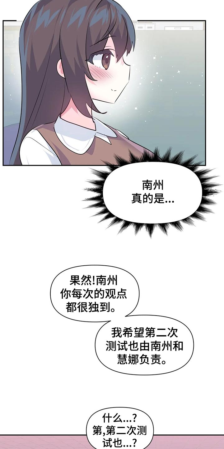 第114章：【番外】100天纪念日7