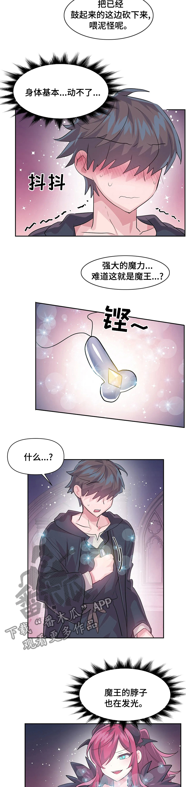第60章：项链4