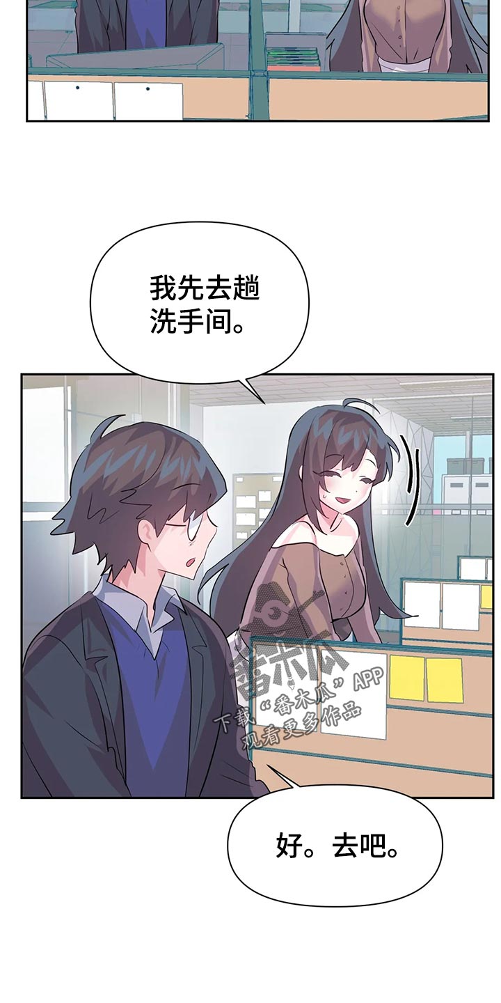 第111章：【番外】专属活动3