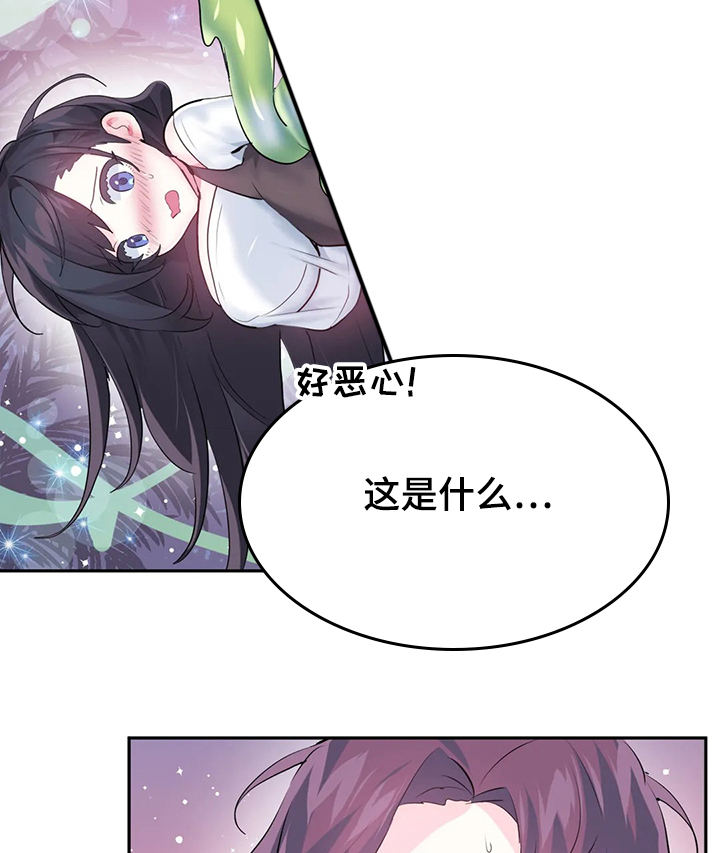 第76章：【第二季】遭遇怪物7