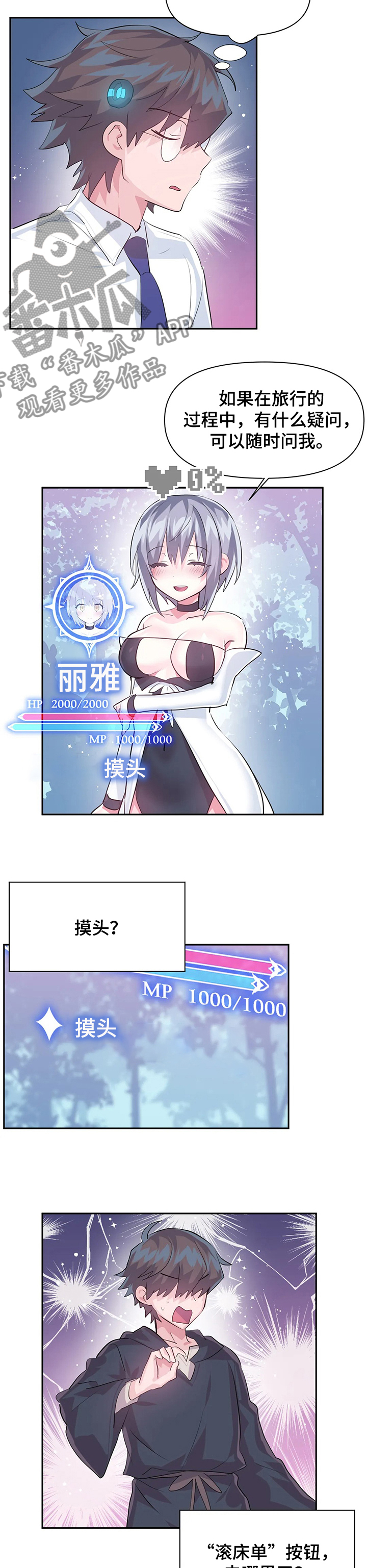 第70章：【第二季】新的NPC2