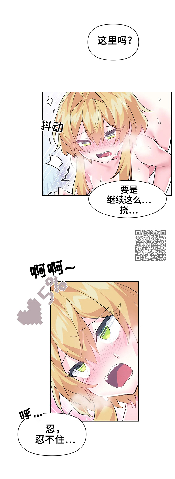 第27章：激怒5