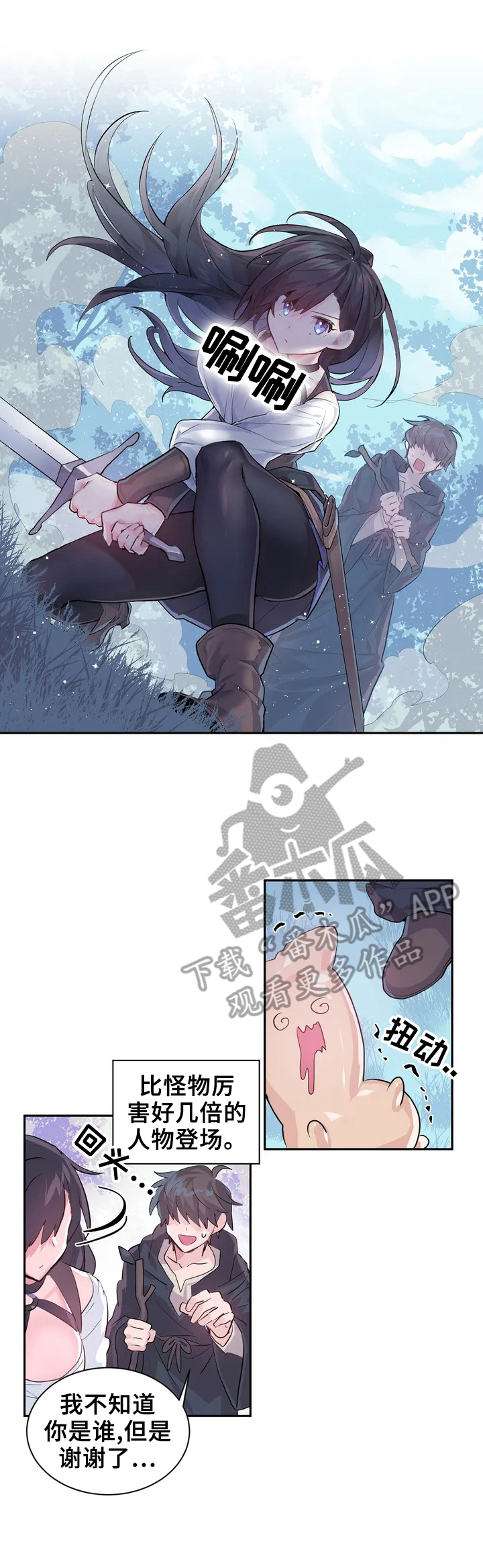 第2章：继续2