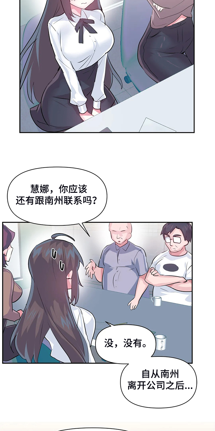 第95章：【第二季】两个月14