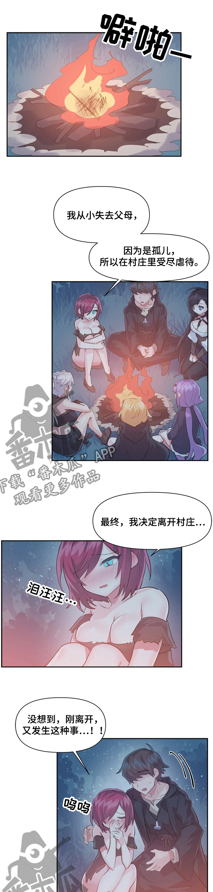 第52章：跟我们一起3