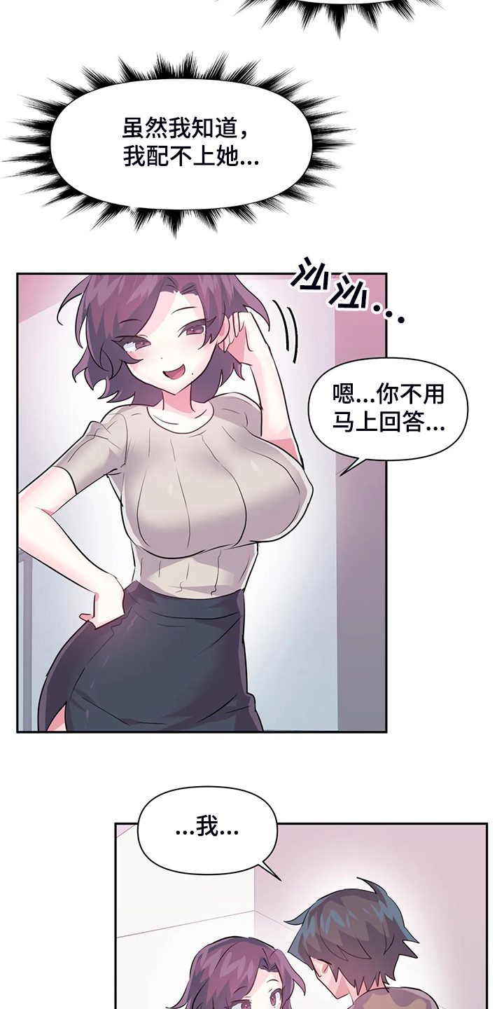 第91章：【第二季】喜欢的人13
